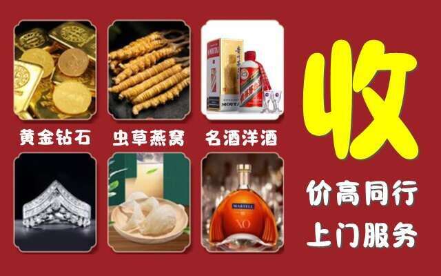 屯溪区回收烟酒