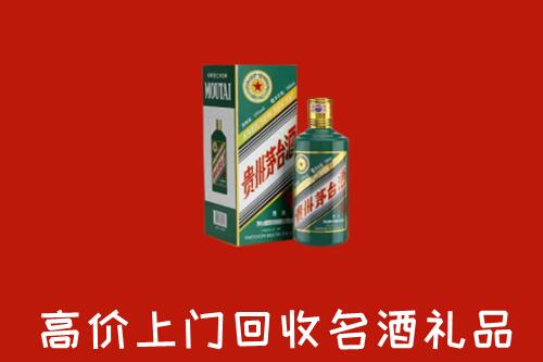 屯溪区回收五星茅台酒