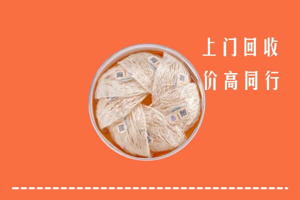 高价求购：屯溪区回收燕窝