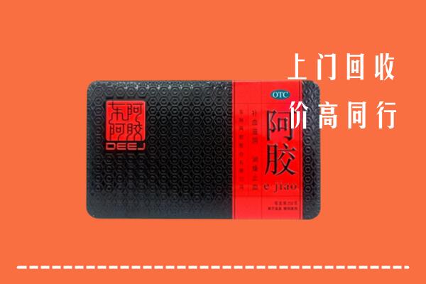 屯溪区高价回收阿胶